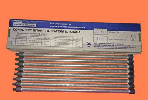 Штанга толкателя клапана Газель, Волга, УАЗ дв.402 АИ-92 (компл.8шт ...