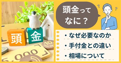 【注文住宅】頭金はいくら必要？頭金ゼロでもok？相場と注意点を解説します！