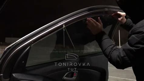 Съемная тонировка. Жесткая тонировка. #shorts - YouTube