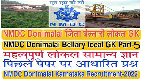 Nmdc Donimalai Complex Recruitment Donimalai Bellary Important