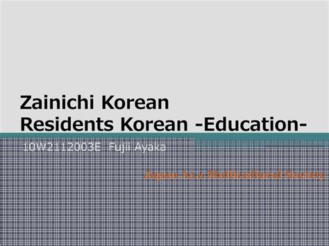 Ppt Zainichi Korean Residents Korean Education Powerpoint