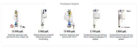 Арматура для бачка унитаза какая лучше рейтинг - ТОП рейтинги