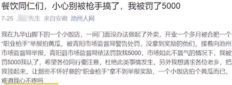 卖“拍黄瓜”被罚5000，这些无妄之灾真憋屈！联商网