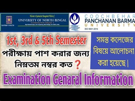 Cbpbu Nbu Exam News Today Exam Pass Nomber St Rd Th Semester