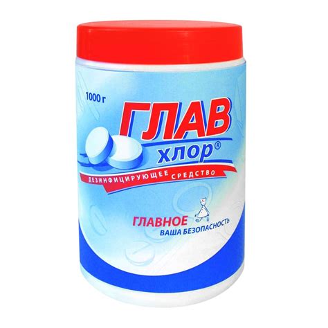 Дезинфицирующее средство Главхлор, 1 кг, таблетки - купить в Москве, цена