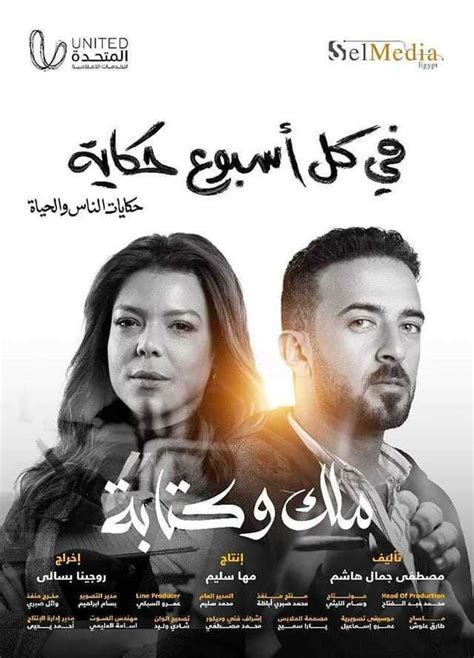 مسلسل في كل أسبوع حكاية 2023 معرض الصور