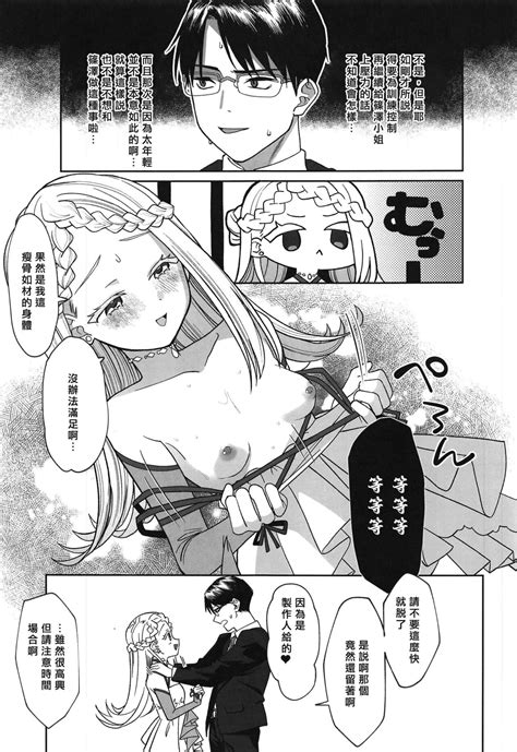Asera Sare Kogareru Page 7 Nhentai Hentai Doujinshi And Manga