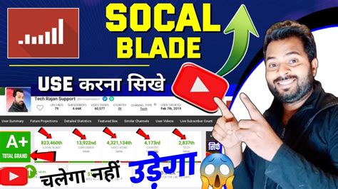 Social Blade Kaise Use Kare How To Use Social Blade On Youtube