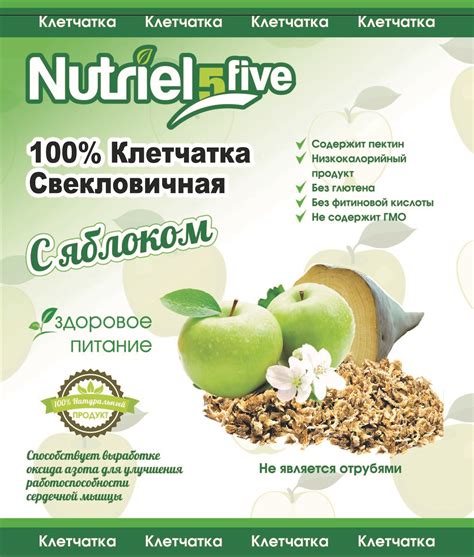 Клетчатка свекловичная с яблоком купить в Москве в интернет-магазине ...