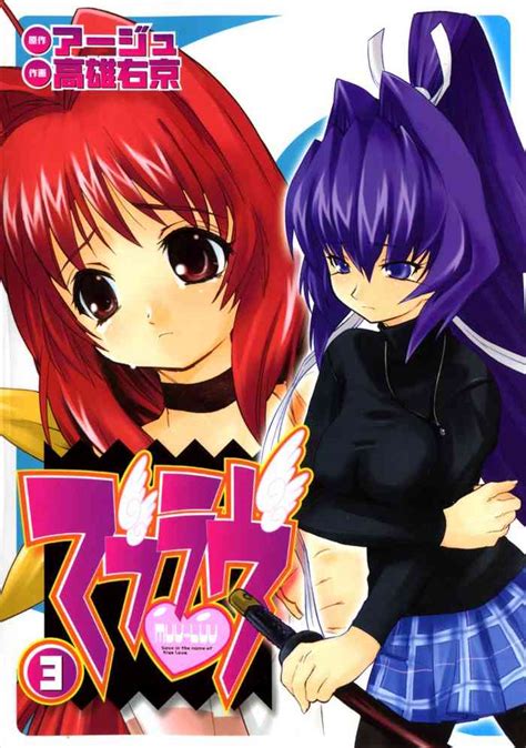 Muv Luv Extra Vol Nhentai Hentai Doujinshi And Manga