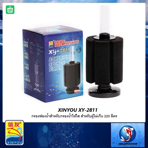 XINYOU XY 2811 กรองฟองนำสำหรบกรองนำใหใส สำหรบตไมเกน 220 ลตร