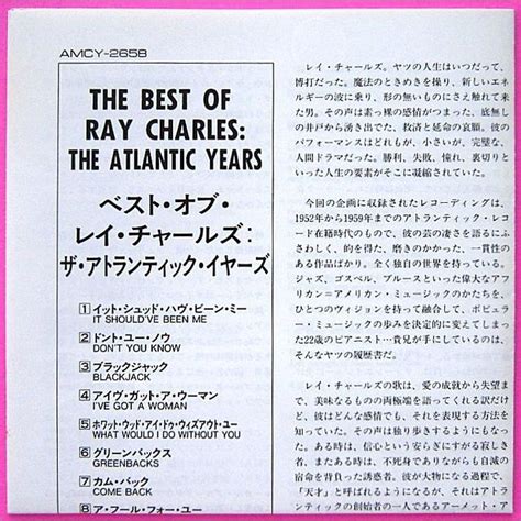 中古RAY CHARLES レイチャールズ THE BEST OF RAY CHARLES THE ATLANTIC YEARS