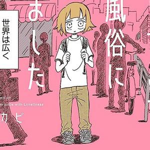 My Lesbian Experience With Loneliness My Solo Exchange Diary My Alcoholic Escape From