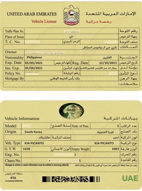 Car Registration In Dubai No Car Testing Requirement Pinay Expat