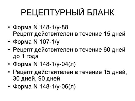Общая рецептура - презентация онлайн