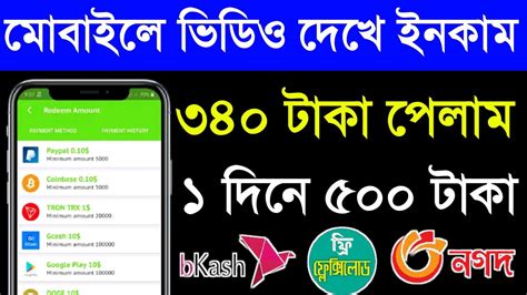 Earn 500 Taka Perday Payment Bkash App Bangladeshi Best Online Income