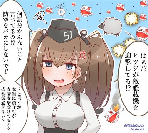 艦これ「アトランタと鎮守府の防空事情 艦これ版深夜の真剣お絵描き60分一本勝負 艦こ」ミッチェルの漫画