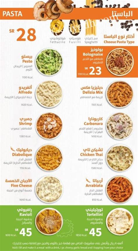 مطعم باستا ديليزيا المجمعه الأسعار المنيو الموقع كافيهات و