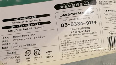 Bikini Warriors Valkyrie Figure Cn Version Review Lh Yeung Net Blog Anigames