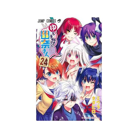 Manga Yuuna And The Haunted Hot Springs Jump Comics Japanese Version Meccha Japan