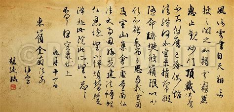 Japanese Calligraphy Words