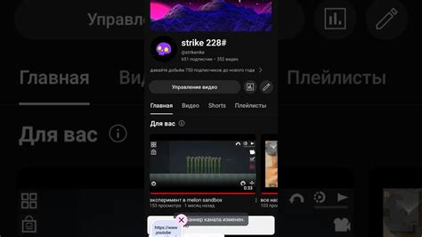 небольшие изменения на канале YouTube