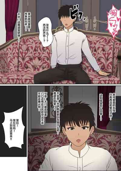 Netorare Kokuou Nhentai Hentai Doujinshi And Manga