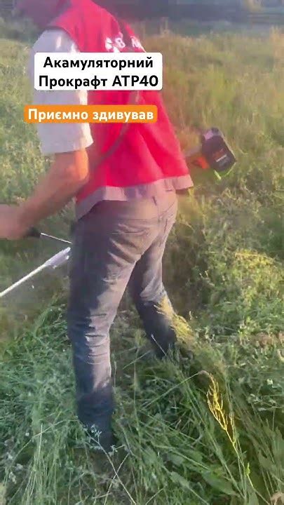 Акамуляторний тример прокрафт АТР 40 #прокрафт #procraft #акамуляторний ...