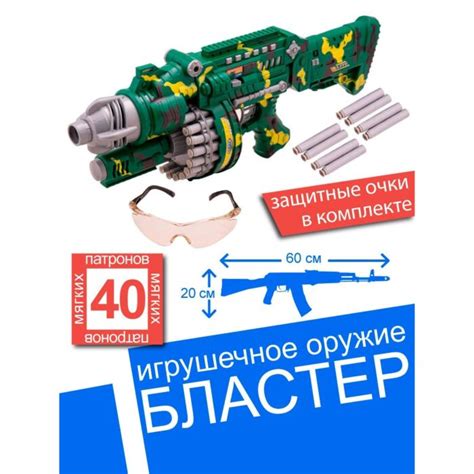 BLASTER: Игрушечное оружие Бластер со стрелами/ игрушка автомат ...
