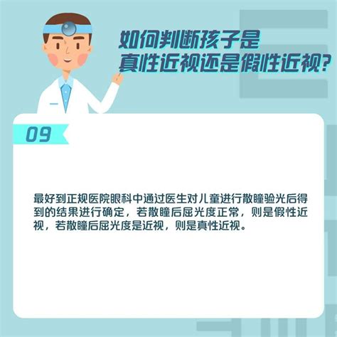 警惕暑期青少年近视高发！暑期视力保护应做到这3个转变北京时间