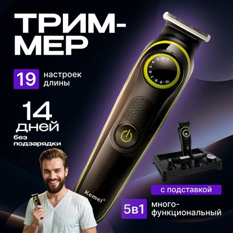 Триммер для бороды и усов, 5 в 1 с насадками для ушей и носа купить на ...