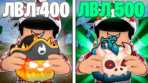 🔥 ВСЕ ЗАНОВО в Блокс Фрутс, Но Каждые 100 ЛВЛ я МЕНЯЮ ФРУКТ - YouTube