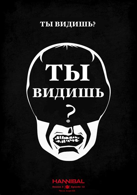 Ганнибал постер плакат | Sport team logos, Juventus logo, ? logo