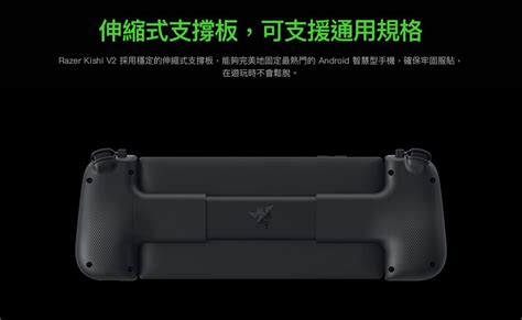 RAZER 雷蛇 Kishi V2 手遊控制器 for Android PChome 24h購物