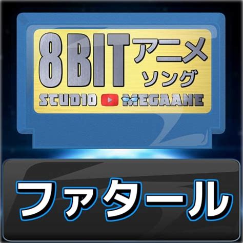 amazoncojp gemn bit cover studio megaane