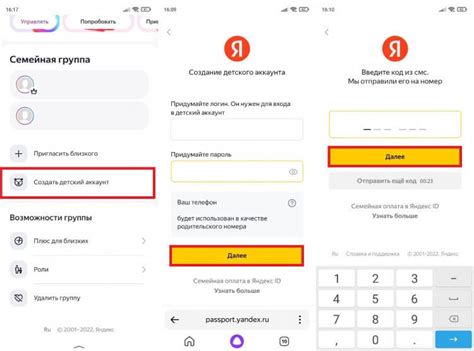 Что такое детский аккаунт Яндекс и как его создать - AndroidInsider.ru