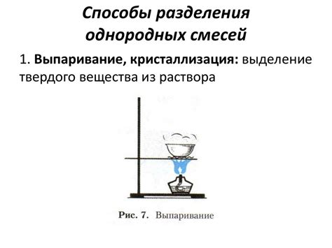 Чистые вещества и смеси (продолжение) - презентация онлайн