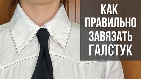 Как ЗАВЯЗАТЬ ГАЛСТУК - простой классический узел - YouTube