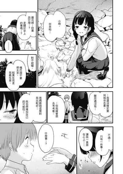 Otona ni naritai I wanna be a lady 想要和你轉大人 nhentai hentai doujinshi and manga