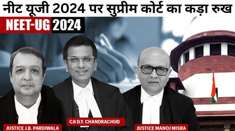 Neet 2024 Ug Supreme Court Hearing Today Neet Exam Papaer Leak Scam