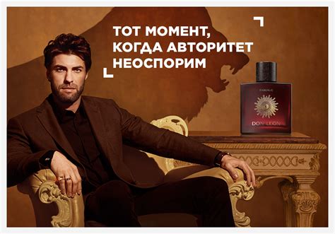 Туалетная вода для мужчин Don Leon (Дон Леон) от Фаберлик