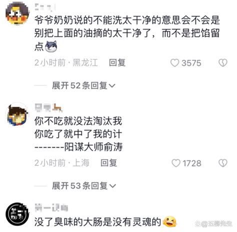 当事人小胖俞涛回应九转大肠梗 当年的经典一幕重现新闻频道中华网