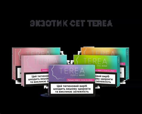 Купить стики TEREA (Тереа) для IQOS ILUMA (Илюма) | IQOS.UA