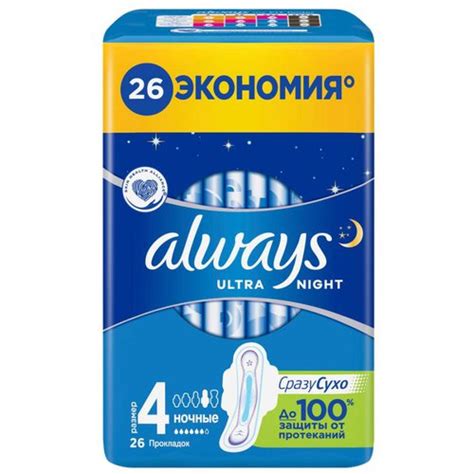 Прокладки впитывающие Always Ultra 4 Ночные с нежным ароматом 6 капель ...
