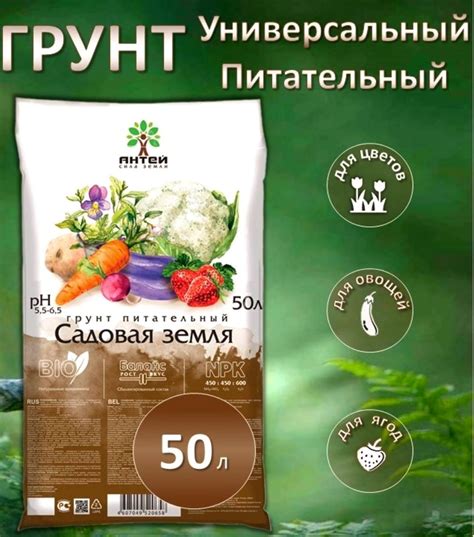 Грунт Универсальный Садовая земля 50 л - купить по низкой цене в ...