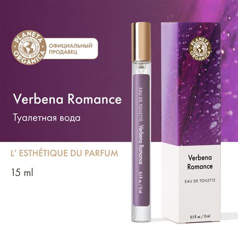 Planeta Organica Verbena Romance Туалетная вода 15 мл (1129052110)