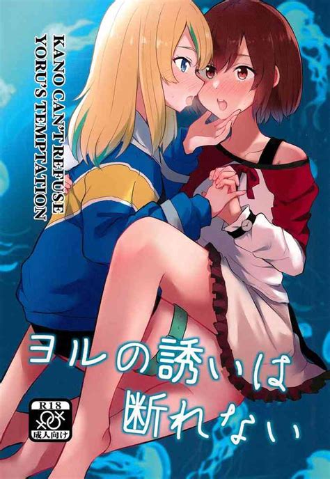 Yoru No Sasoi Wa Kotowarenai Nhentai Hentai Doujinshi And Manga