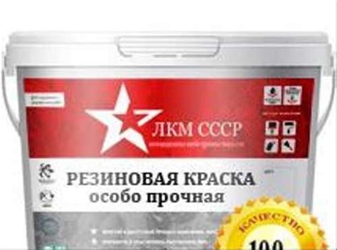 Краска резиновая для наружных работ износостойкая - описание + инструкция!