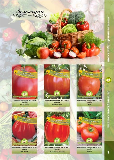 Продукти - Сортови Семена България