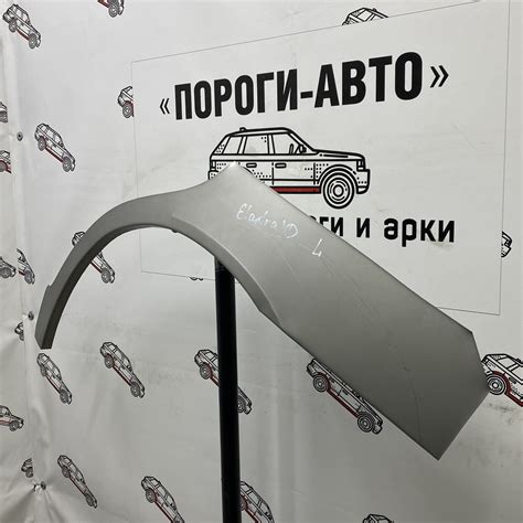 Купить - Ремонтные арки задних крыльев Hyundai Elantra XD - Пороги Авто